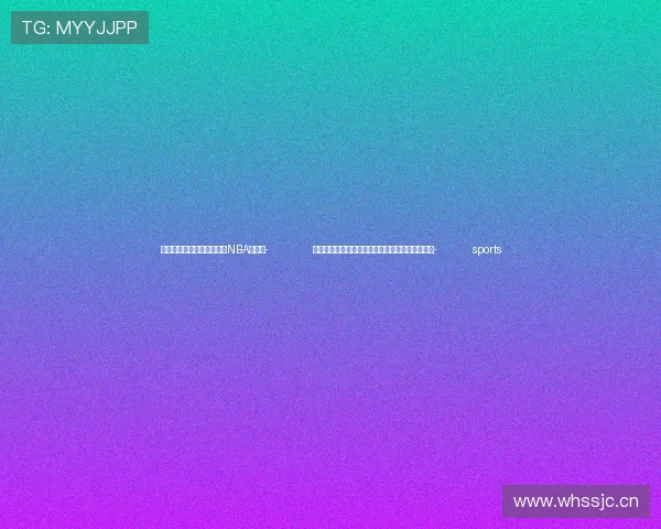 ✅体育直播🏆世界杯直播🏀NBA直播⚽- 全国首个设在高铁站的港商服务站在福田正式启用- sports